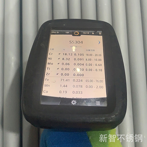 光谱化学分析